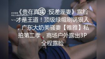 上海漂亮F奶爆乳人妻 已经被调教成随时可以三通的性奴母狗 成为了鸡巴套子 这骚逼可以拳交了吧 奶大逼肥