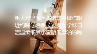 福建调教91单女，