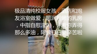 ★☆震撼福利☆★刚成年娇小身材19岁少女翻版杨超越【小易的SO啵啵】好让人心痛被内射了好几次娇喘连连香汗淋漓超好看推荐 (3)