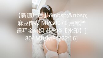 【新速片遞】&nbsp;&nbsp;麻豆传媒 MPG0071 用屌严逞拜金亲姐 苏念瑾【水印】[804MB/MP4/22:16]