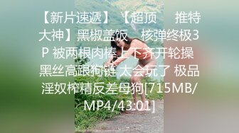 [MP4/ 758M] 妹子颜值服务不错，乳推舔菊来一套，翘起屁股交，后入侧入姿势换着操