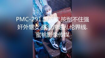 STP31678 麻豆传媒 MCY0209 和淫娃极致的淫窟体验 宋南伊