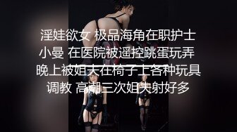 福州某初中女老师偷情光头教导主任 还是女老师玩的花呀 ！