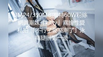 [MP4/ 1.12G]&nbsp;&nbsp; 烈焰红唇极品网红美女拨开丁字裤炮友一顿舔逼，第一视角特写操逼，圆润美臀骑乘爆操，进进出出快速抽插