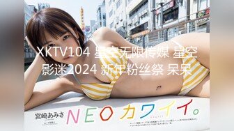 XKTV104 星空无限传媒 星空影迷2024 新年粉丝祭 呆呆