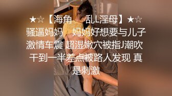 《最新顶流重磅》人气PANS极品反差女神小姐姐李沫 KIKI 果汁 诗诗大尺度私拍，露奶露逼绳艺，对话亮点3800果汁