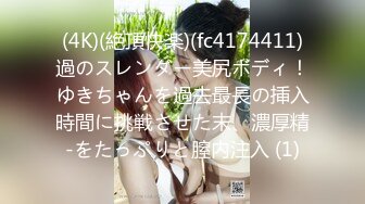 [MP4]STP24222 极品良家御姐深夜来相会 D罩杯大胸好生诱人 乳交调情口交玩得开 VIP2209