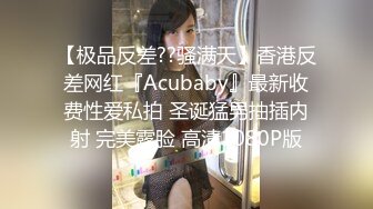 SWAG 性感内衣配丁字裤跳舞SEXY瞳瞳