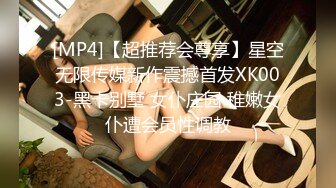 [MP4/582M]3/5最新 高考落榜气质黑丝美女老师上门辅导补习性爱教学VIP1196