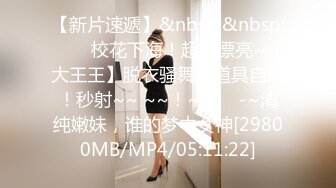 女神级炮友被草叫老公