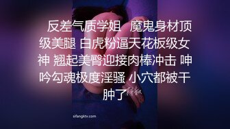 ！推特黑龙江NTR绿帽夫妻【胖猫与绿帽老公】家中安装摄像头虚空欣赏骚妻被单男爆肏，对话超级淫荡 (4)