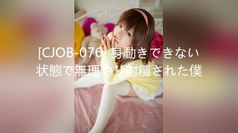 [CJOB-076] 身動きできない状態で無理やり射精された僕