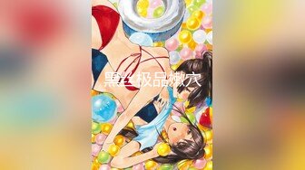 最新10月重磅，比女人还女人，推特高颜值T娘【鬼鬼】付费长视频，能攻能守，调教啪啪紫薇，直男最爱 (1)