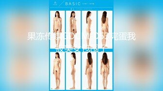 果冻传媒GDCM-063完蛋我被美女包围了