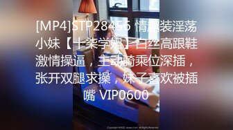 [MP4]STP28456 情趣装淫荡小妹【十柒学姐】白丝高跟鞋激情操逼，主动骑乘位深插，张开双腿求操，妹子喜欢被插嘴 VIP0600