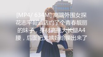 STP19976 麻豆传媒正统新作MD147-性感制服美女被下药 被歹徒玩弄调教 制服诱惑秦可欣