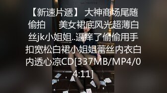 [MP4/ 801M] 胸前玫瑰纹身颜值小姐姐激情啪啪，情趣装开档丝袜，特写深喉交无毛肥穴