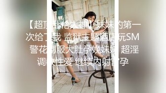 小镇路边公厕全景偷拍几个丰满的少妇嘘嘘肥美的鲍鱼完美呈现 (1)