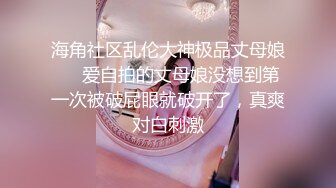 【全网寻花约良家】情趣酒店，泡良大佬约操良家少妇，毫无风尘气，鸳鸯浴，近景插穴，69后入精彩大作【上】