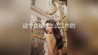 STP19478 3000元网约公主范极品气质美女公寓操逼,各种动作操的美女销魂淫叫,高潮不断,突然又来一男加入战斗.国语!