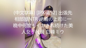 银发巨乳波霸女DJ对镜后入，从客厅干到卧室高潮连连（簡界联系此女方式