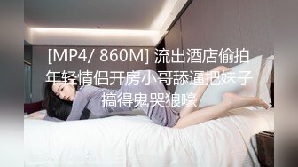 [MP4/ 412M] 纯欲系天花板美少女！脱掉内裤无毛骚穴！掰开小穴超紧致，抓起大屌舔弄