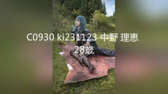 C0930 ki231123 中野 理恵 28歳