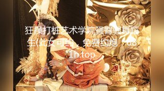 极限露出挑战 ❤️极品网红女神『小小星』野外全裸露出调教，野战潮喷淫水泛滥，玩的就是紧张刺激 (1)