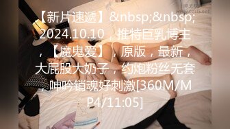 [MP4/689MB]色控傳媒 PH156 跨越肉體界線 素人女大生既是抗拒 又想被粗暴愛撫