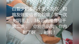 网红脸颜值小媳妇【公公又上我】被公公无套啪啪