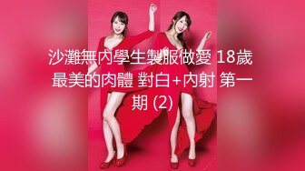 最新购买私房160RMB【MJ新品】❤震撼迷玩双龙迷凤花样繁多轮流操逼爆菊