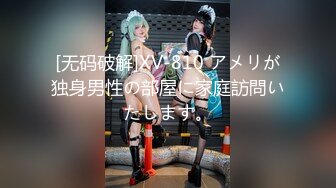 [302GERK-289] アン嬢