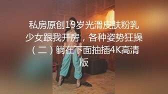 《人气✿网红✿私拍》万人追踪Onlyfans百变清纯小魔女【smile】露脸私拍视图福利~啪啪调教制服紫薇~极度反差