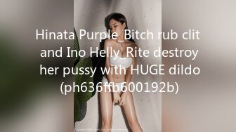 Hinata Purple_Bitch rub clit and Ino Helly_Rite destroy her pussy with HUGE dildo (ph636ffb600192b)