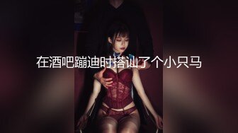 某房流出【商场女厕全景后拍】少妇 小姐姐 拉屎撒尿合集【296V】 (124)