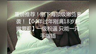 【嫩萝美少女】一只桃桃 极品深圳校服萝莉学生妹 抓着双马尾疯狂后入输出 激荡蜜臀 小美女被干的嗷嗷淫叫