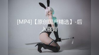 [MP4]极品尤物网红女神！近期下海文静高冷！情趣内裤一线天肥穴