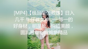 [MP4/ 2.05G]&nbsp;&nbsp;姐妹花三飞：无套干姐妹俩，超级疯狂，操完一个插下一个，轮流肏，最后内射妹妹，太淫荡了！