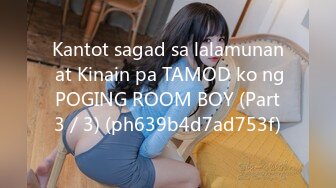 Kantot sagad sa lalamunan at Kinain pa TAMOD ko ng POGING ROOM BOY (Part 3／3) (ph639b4d7ad753f)